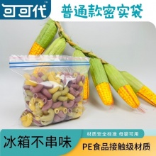 保鲜密封袋 小号90只