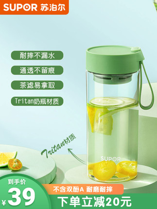 苏泊尔 随手杯510ml