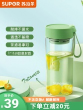 苏泊尔 随手杯510ml