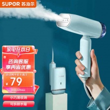 苏泊尔 手持蒸汽挂烫机