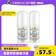 杜得乐 净味止汗膏0g/支*2支