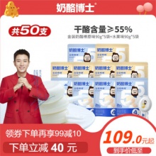 奶酪博士 奶酪棒水果味90g*5袋+原味90g*5袋