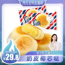 诺贝达  椰丝饼椰蓉面包500g