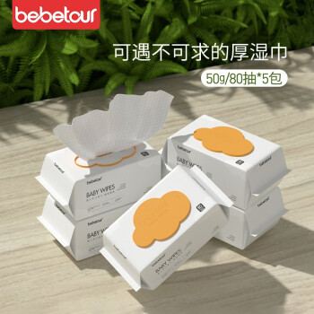 bebetour婴儿手口湿巾带盖 80抽*5包