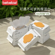 bebetour婴儿手口湿巾带盖 80抽*5包