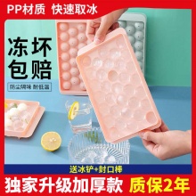 MONYONG制冰球模具33格*2套+赠冰夹