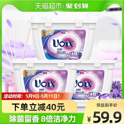 卫新 香薰洗衣凝珠150颗