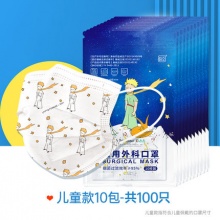 超亚 小王子IP联名款口罩 