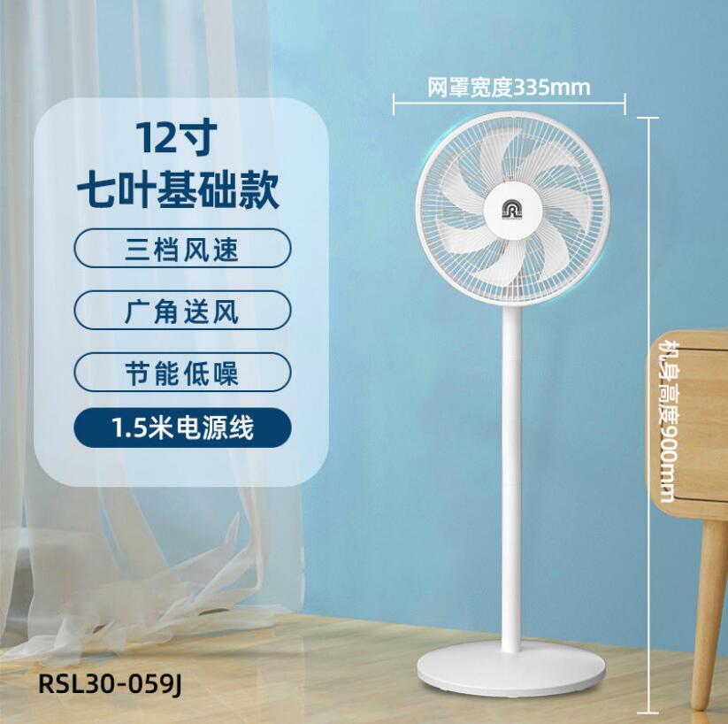 容声落地电风扇