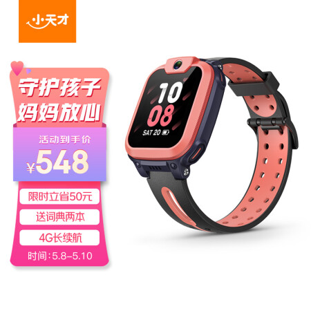 小天才电话手表Q1A长续航儿童手表