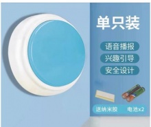 【9】沃能 语音激励计数摸高器