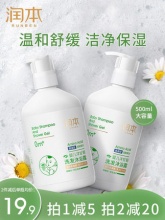 润本 婴儿洋甘菊洗发沐浴露二合一
