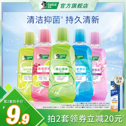 DARLIE好来(原黑人)绿茶薄荷漱口水+赠