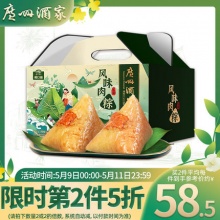 广州酒家肉粽子礼盒100g*10个