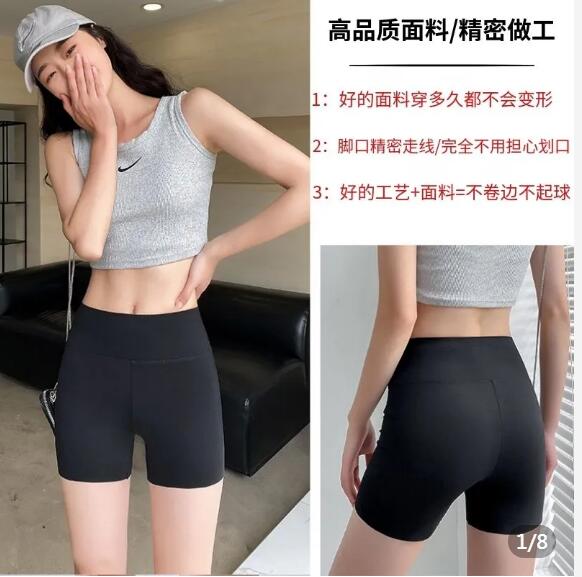 【9.9】三分五分鲨鱼皮薄款打底裤
