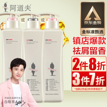 阿道夫 祛屑舒爽洗发水 420ml