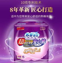 苏菲 安睡裤 5片 