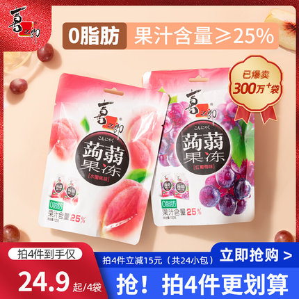 喜之郎 新品蒟蒻果冻