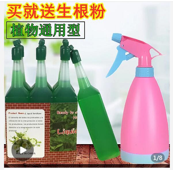 【9.9】土培水培植物通用营养液 30支