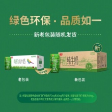 光明 有机纯牛奶200mL*20盒
