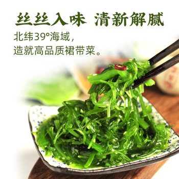 金葵日式裙带菜500g