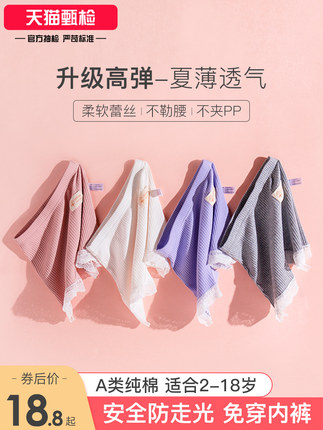 小魔鲸 女童防走光安全裤 