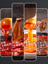 杨国福 火锅底料350g