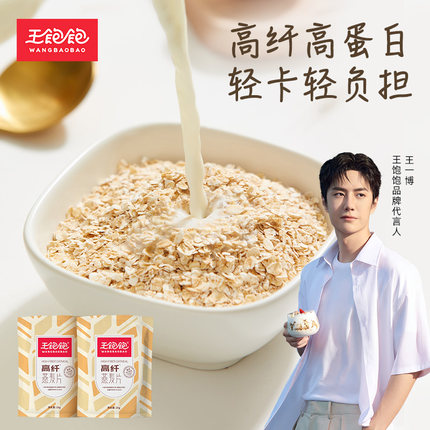 王饱饱 高纤燕麦片1000g*2袋