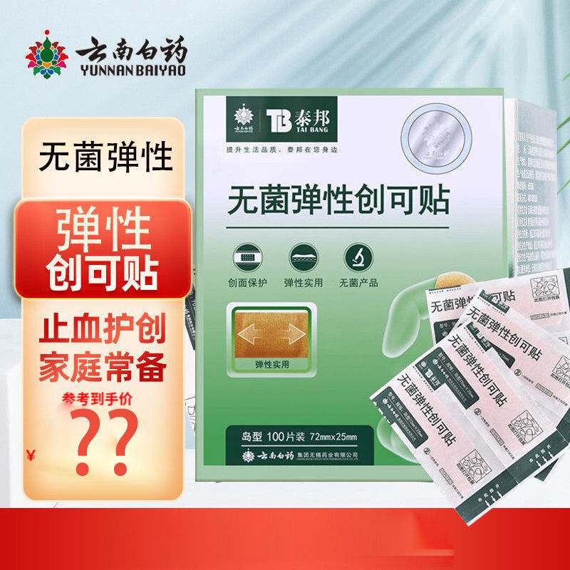 云南白药泰邦创可贴100片
