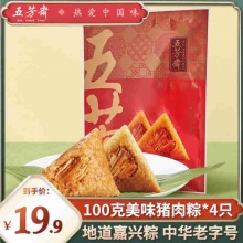 五芳斋 猪肉粽子100g*4只