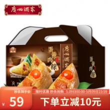  广州酒家利口福蛋黄肉粽礼盒1000g（10只蛋黄肉粽）