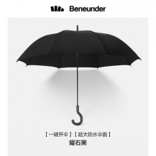 蕉下超大号晴雨两用雨伞