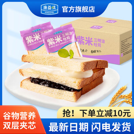 紫米面包 550g*2箱