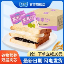 紫米面包 550g*2箱