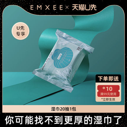 嫚熙手口专用湿巾20抽1包