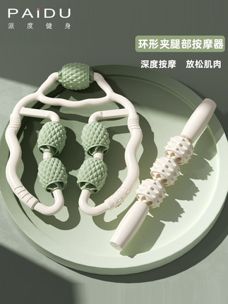 派度腿部按摩器