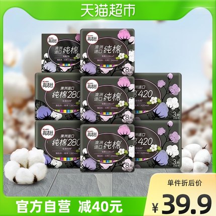 高洁丝 纯棉日夜组合64片