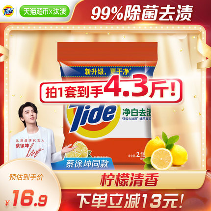 Tide 汰渍 洗衣粉 2.15kg 