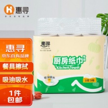 惠寻 厨房用纸卷纸 70节卷纸*3卷