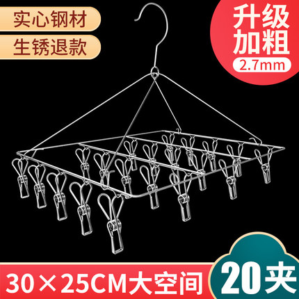 爱宝奇 不锈钢圆盘凉晾衣架20夹