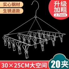 爱宝奇 不锈钢圆盘凉晾衣架20夹