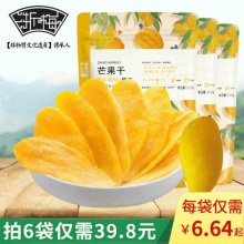 浙梅 芒果干100g *3袋