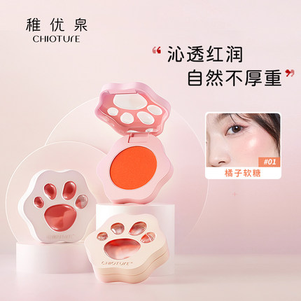 稚优泉猫爪单色腮红