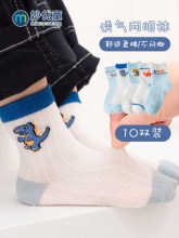 妙优童 夏季薄款网眼袜5双