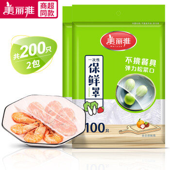 美丽雅 一次性保鲜膜套100只*2包