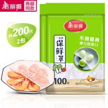 美丽雅 一次性保鲜膜套100只*2包