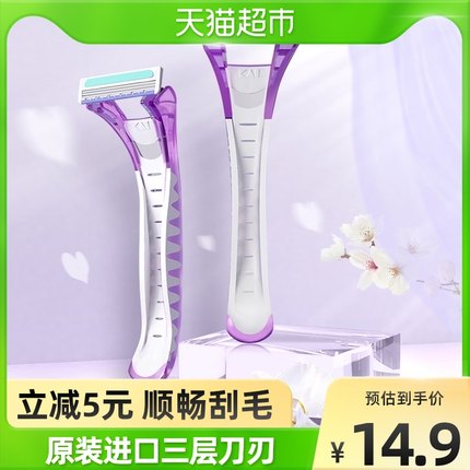 贝印  紫色刮毛刀