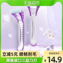 贝印  紫色刮毛刀