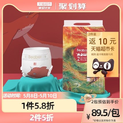  碧芭宝贝 大鱼海棠系列 婴儿纸尿裤 S58片