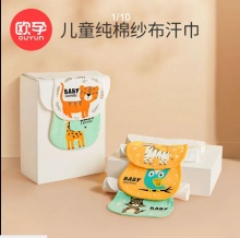 欧孕 纯棉吸汗巾